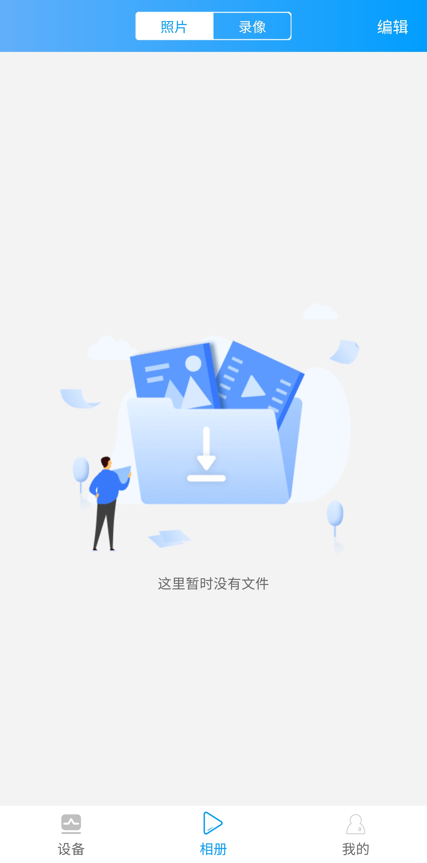 YPSJCam app screenshot